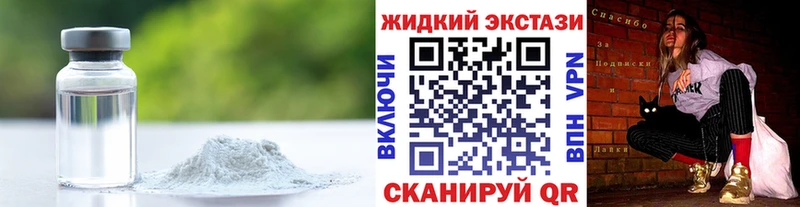 Бутират 1.4BDO  Купить где  Никольск 