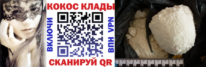 Купить закладки  Никольск  Cocaine Columbia 