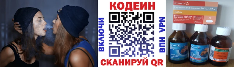 Codein напиток Lean (лин)  Купить где  Никольск 