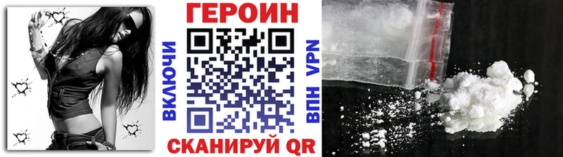 Героин гречка  Купить где  Никольск 